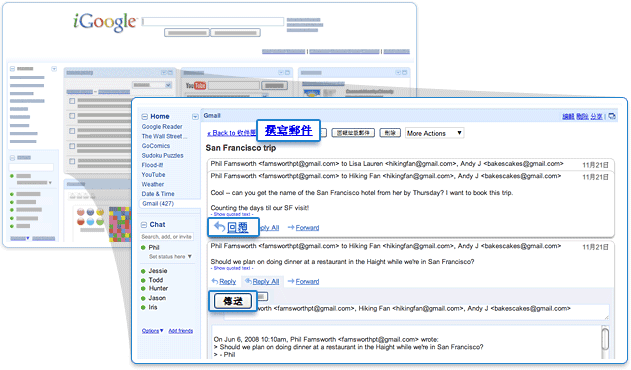Gmail 小工具