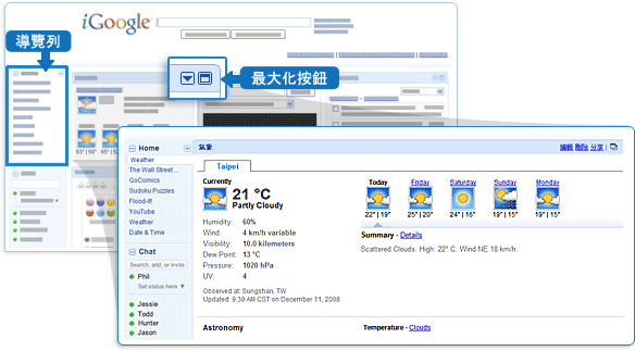 天氣小工具