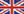 英國