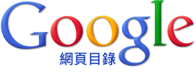 Google Directory