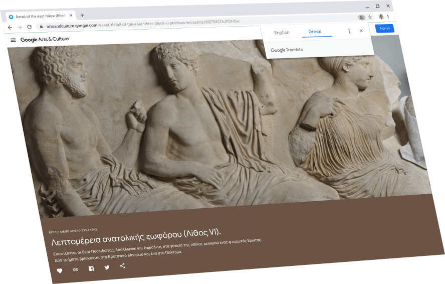 Google 藝術與文化的網頁上面有一個 Google 翻譯對話方塊,顯示原文為希臘文。
