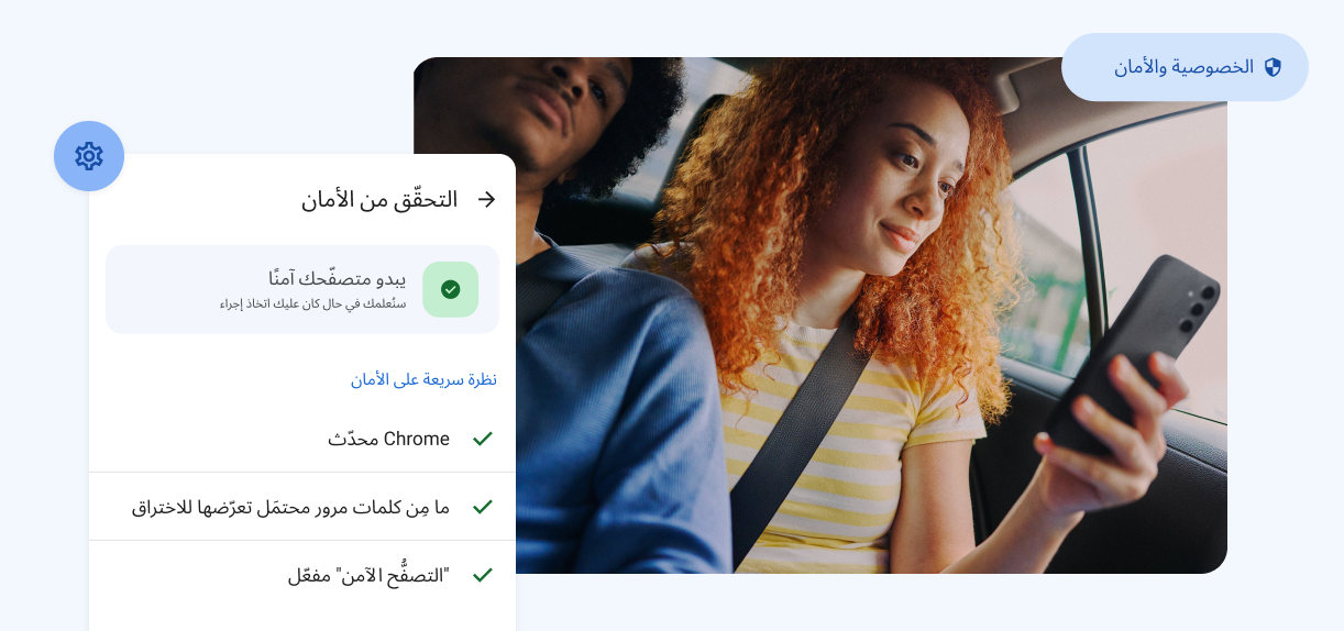 امرأة تنظر لشاشة هاتفها، وتظهر على الشاشة عناصر “الخصوصية والأمان“ مع تنبيه بشأن كلمات مرور محتمَل تعرُّضها للاختراق