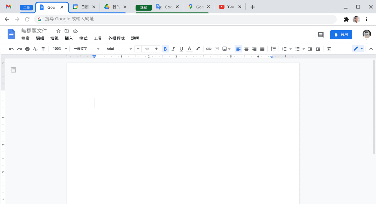 Chrome 瀏覽器視窗中顯示多個分頁合併為一個分頁群組。