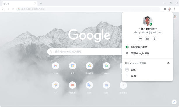 Chrome 瀏覽器視窗中顯示帳戶及 Google 帳戶的同步處理設定,並已啟用同步處理功能。