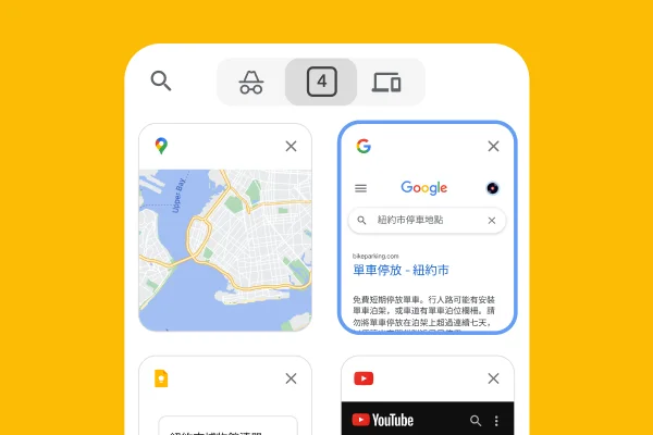 流動瀏覽器載入桌面電腦瀏覽器的分頁，包括「Google 地圖」和紐約市泊車資料。