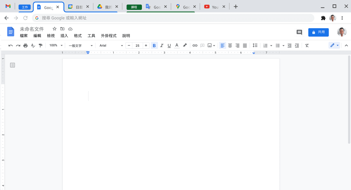 Chrome 瀏覽器視窗中顯示多個分頁合併為一個分頁群組。
