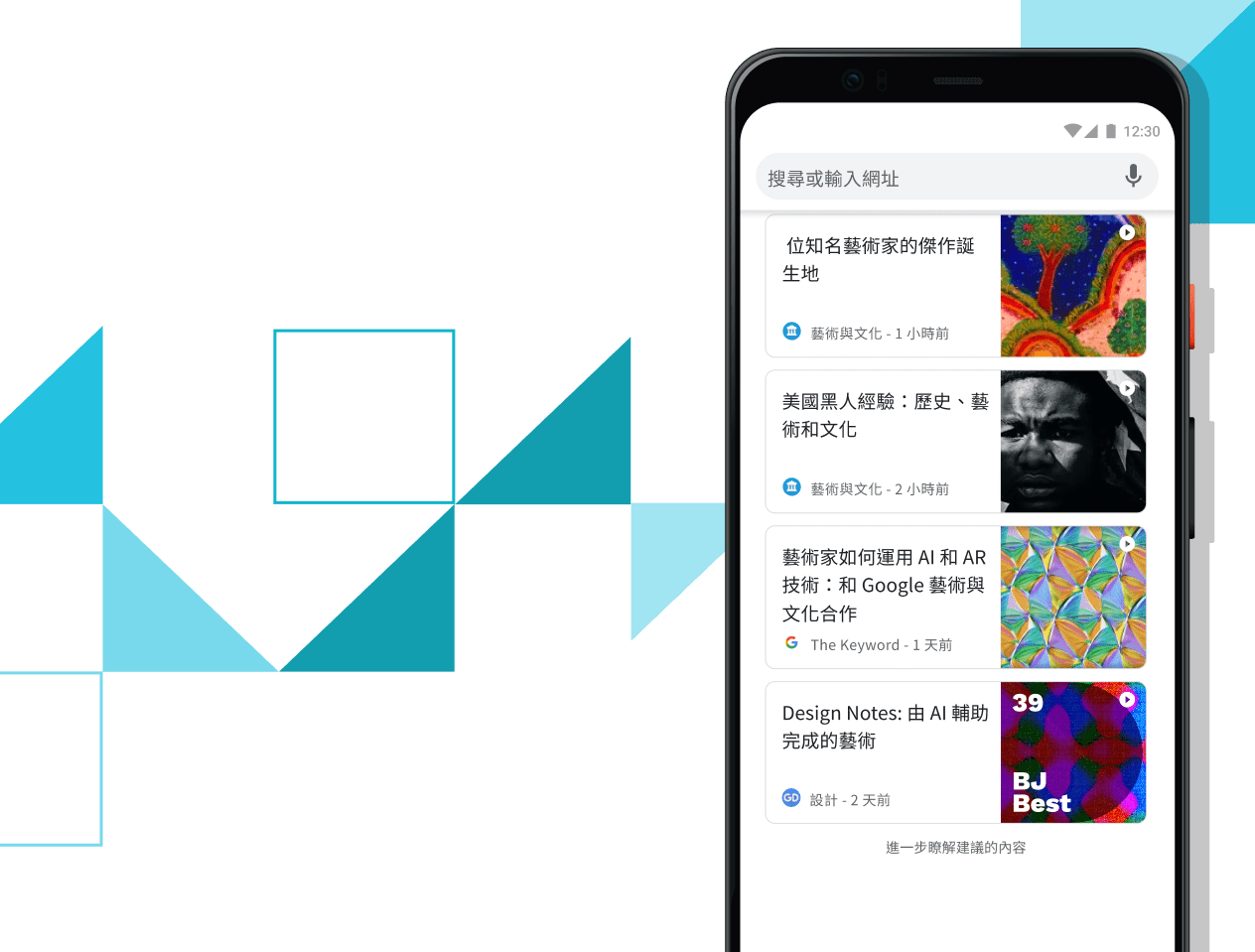 為你推薦的文章 Pixel 4 XL 手機的螢幕上顯示精選文章連結。
