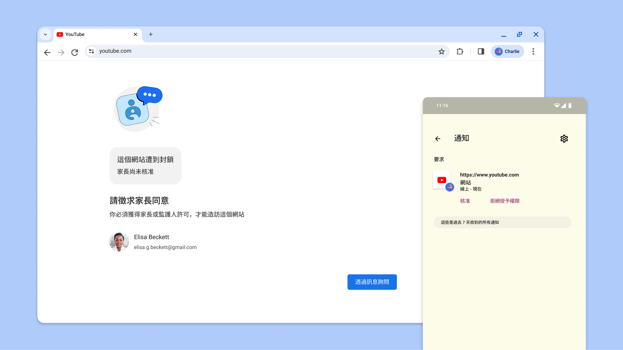 遭家長監護功能封鎖的網站，旁邊的 Family Link 通知用於詢問能否允許造訪該網站