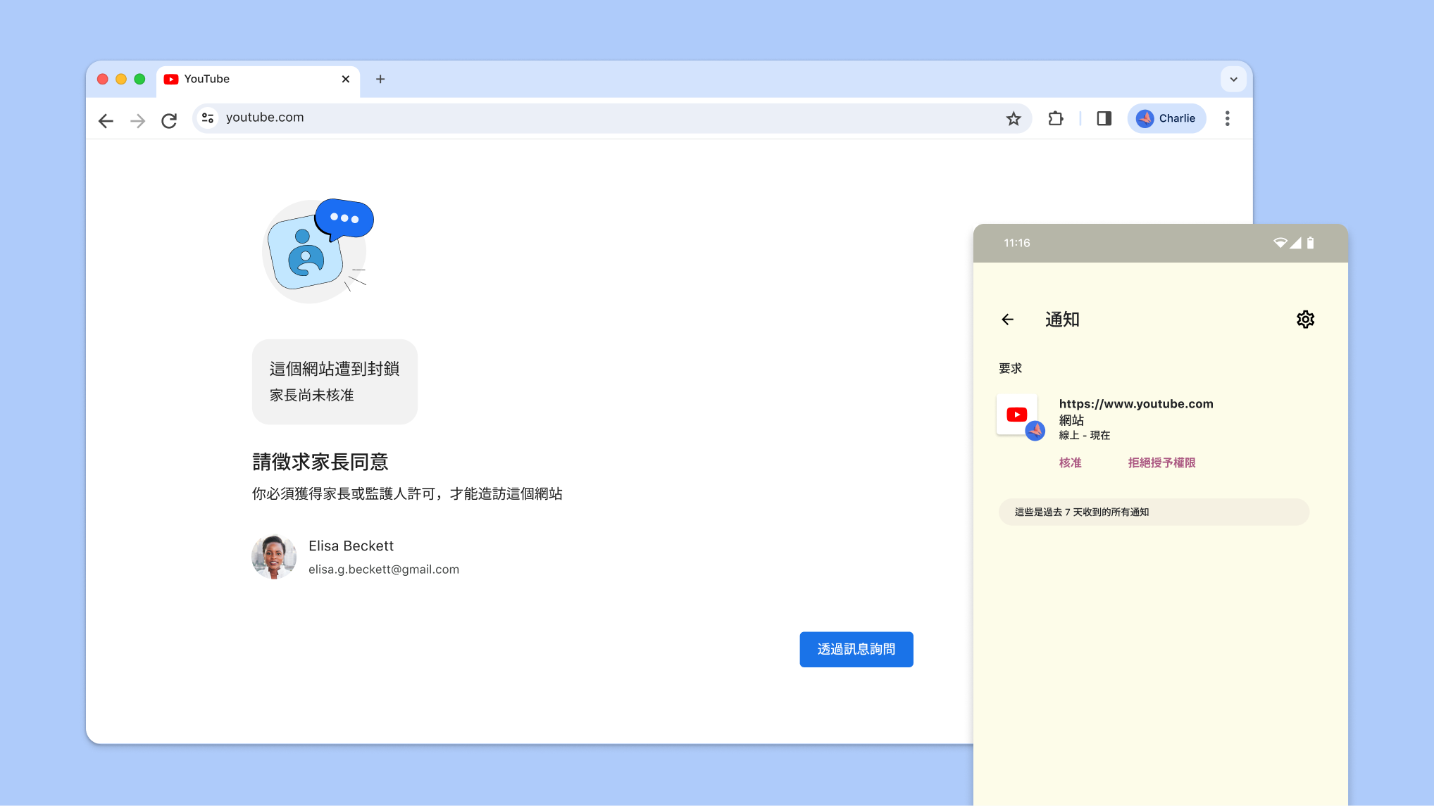 遭家長監護功能封鎖的網站，旁邊的 Family Link 通知用於詢問能否允許造訪該網站