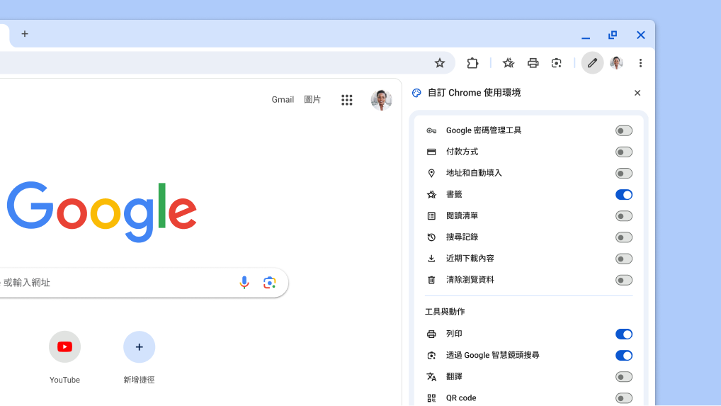 自訂工具列的新方法